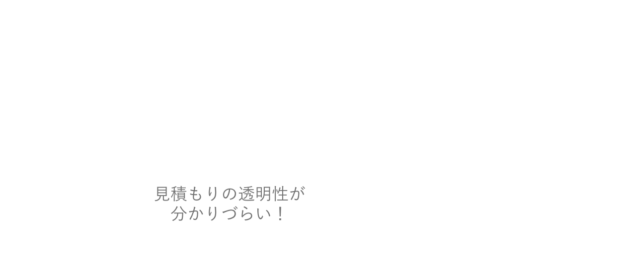 ハウスメーカーや工務店の場合の図