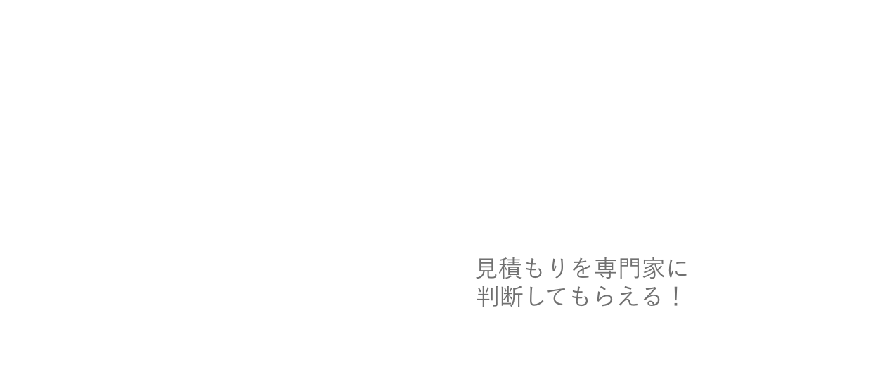 建築家との家づくりの場合の図