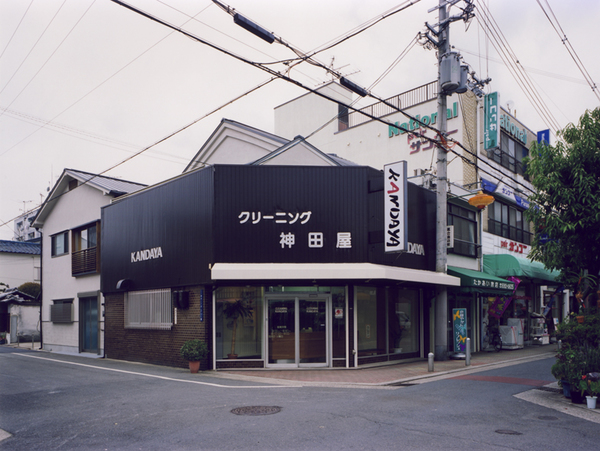 鷹合の家
