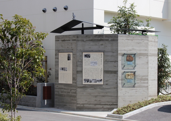 藤澤桓夫邸跡顕彰碑
